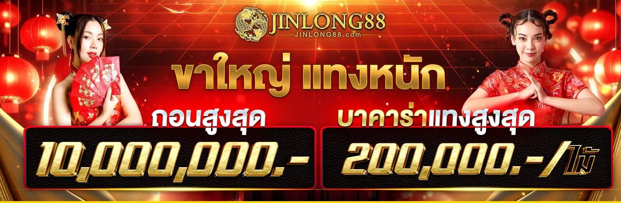 JINLONG88